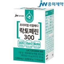 JW중외제약 리얼메디 락토페린 300 비타민D 비오틴 비타민B군 모로 오렌지 함유 락토페린농축물 우유 철분 당 초유 단백질, 총6개