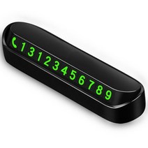 카몬 시크릿 야광 주차번호판 1+1, 카몬시크릿야광주차번호판1+1