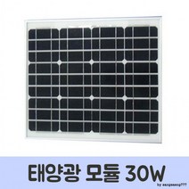 고급 30모듈 광원 태양전지판 태양광