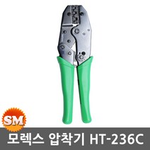 한농 모렉스압착기 HT-236C 터미널 랜툴 AWG20-18