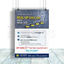 [리얼엠엔제이] 국어 언어 논술 스피치 학원 전단지 출력 A5 16절 사이즈, A5디자인5 x 8000매