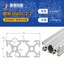 알루미늄 프로파일 재단 앵글 3030 제작 축양장 파이프라인, 3060L