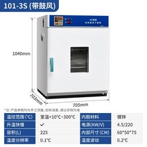 열풍 건조기 전자기판 산업용 항온기 배양기 분말 항습기 실험실, 단일사이즈, S