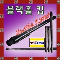 엔에스 블랙홀 킵 민물 바다 뜰채/루어/랜딩폴 뜰채, 210