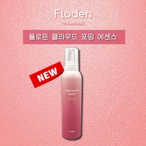 플로든 클라우드 포밍 에센스