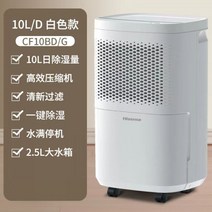 Hisense 531 가정용 제습기 가구 방습 욕실 사무실 옷장, 10L/일(기계식 모델)