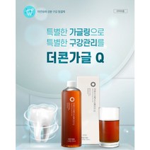 재구매율80% 더콘 가글큐 천연 자연 풋사과향이 납니다 옥수수성분