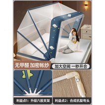 게르 몽골 접이식 모기장 침대 커버 홈 유르트 2023 설치 불요 2022 패턴 계정 침실 텐트 xi, 05/Starry Night - [튼튼한 균열 방지 엘, [?품질검사]폭 0.9m 침대[모기장폭80x길이190c