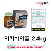 천연꿀 아카시아 벌꿀 아카시아꿀 밤꿀 1병, 아카시아꿀 2.4kg