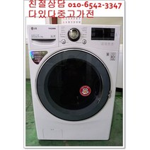 중고드럼세탁기 최상급 lg 14키로 건조기능 디디인버터 서울경기 직접배송 지방택배배송, 드럼중고세탁기건조인버터식스모션14kg