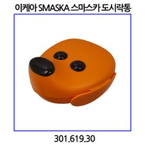 이케아 SMASKA 스마스카 도시락통