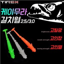 TIREX 국내산 케이무라 갈치웜 10개세트 초고발광 고인장 갈치낚시 칼치 낚시 미끼 지그헤드, 국산 케이무라 갈치웜10P세트3.0인치-퓨어그린