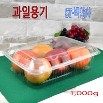 일회용과일용기 투명과일용기 일회용야채용기 딸기1kg 방울토마토1kg ST-백양사 100개, 1박스, 100개(용기+뚜껑)