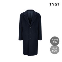 TNGT 95 사이즈 다크그린 울캐시혼방 핸드메이드 싱글코트