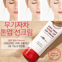제이블릭 여드름 피부 눈시림없는 수부지 올리브영 무기자차 톤업 선크림 남자 썬크림 1위, 1+1(할인)