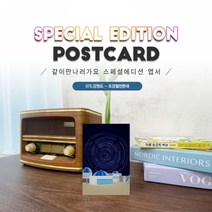 075.조경철천문대엽서 철원 강원도 같이만나러가요