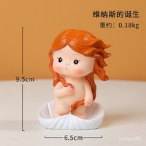 Stevevivian Q 유명한 그림 아티스트의 Q 버전 수지 작은 장식 크리에이티브 홈 데스크톱 공예 장식 생일 선물, 금성의 탄생