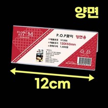 가격판 이름판 투명 아크릴 네임택 안내판 테이블 회의 명패 삼각 이름표 네임판 POP꽂이