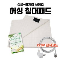 [싱글~라지킹] 접지매트 침대패드 어싱 접지코드 방사선 전자파차단 항균 진드기, 주니어(68x132), 베이지