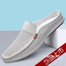 남성 캐주얼 구두 펀칭 통풍 미끄럼 방지 하프 슬리퍼
