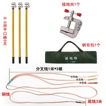 방전봉 절연 고전압 안전 용구 접지봉 스틱 차단 막대, 패키지 2- 0.5m 스틱 가방포함