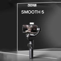 [ZHIYUN] 지윤 스마트폰 짐벌 스무스5 Smooth5 스탠다드 단품