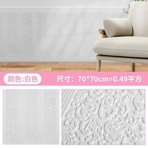 흡음보드 템바보드 에어 rpp 방음벽 설치 가정용방음부스 3D 입체 벽 부착 북유럽 침실, I 70x70 3팩