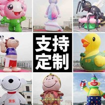 애드벌룬 에드벌룬 대형풍선 대규모 공기 부동 만화 pvc 리프트 오프 열기구 오프닝 d, 사용자 정의096a7e