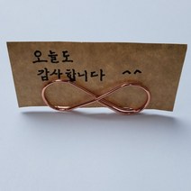스틸 로즈골드 안경디자인 명함꽂이 메모꽂이 사진꽂이 가격표꽂이, 상세페이지 참조