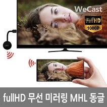 WIFI DISPLAY K5 듀얼코어1.2 무선미러링 MHL동글 유튜브 넷플릭스 지원, 무선 미러링 MHL 동글