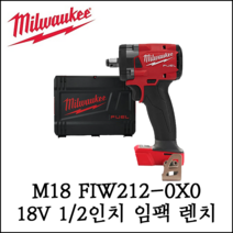 [밀워키] M18 FIW212-0X /18V 임팩렌치II 1/2인치 본체만, 1개