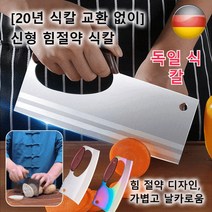 고기칼 신형 힘절약 식칼 주방용 식칼 다마스커스 식칼, 컬러풀*2 + 원색*2