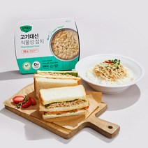 국내최초 식물성참치 고기대신 비건 참치, 고기대신 식물성 참치 200g