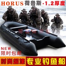 Horus 고무 보트 낚시 2행정 선외기, 3.0m 어썰트 보트 4스트로크 4.0P 아웃보드