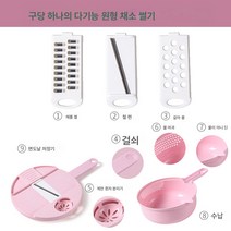 가정용 다기능 절편기 절채기 주방 절채기 절삭기 절삭기 감자채 절삭기, [나인원]핑크