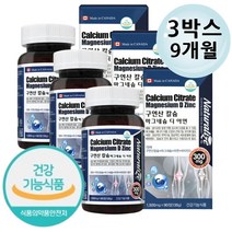 70대 엄마 영양제 뼈건강 안면 눈밑 입꼬리떨림 칼슘 마그네슘 비타민디 아연 4중복합식품 입술 왼쪽 오른쪽 눈 두덩이 한쪽눈 왼쪽 오른쪽 눈밑 눈꺼풀 손 눈가 떨림 면역력 관리