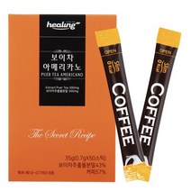 힐링 운남성 보이차 아메리카노 50스틱 원두커피 베트남 커피 1000일발효숙성 그래뉼가공 찬물 더운물 시원하게 따뜻하게 기름진식사후 좋은차 폴리페놀 카테킨 갈산 간편한 깊은맛 풍부한맛, 0.5g