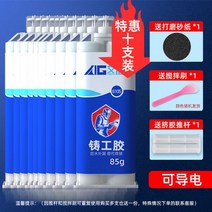 금속접착제 알루미늄 나사 철 주조 접착제 고온 방지 용접 라디에이터 누출 주철 스테인레스 스틸 구멍 수도관 자동차 연료 물 금속 플러그 방수 특수 전도성 수리 용접제, 04.10개 묶음