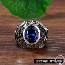 해병대 장교 ROTC 반지 임관 졸업 학사 사이즈 해사 남성용 피앙새 남자