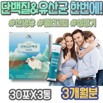 산양유 FITNESS 헬스단백질 회갑선물 IgE 70대 분리유청단백 프로틴단백질 BCAA 시니어 밀크세라마이드 운동후프로틴 면역 키즈 BCAA 아이 평균키 얼굴살 실버 여성 IgG