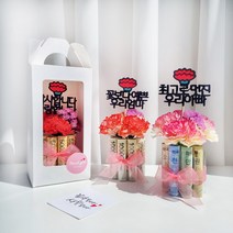 용돈케이크 어버이날선물 용돈이벤트 카네이션 토퍼 카네이션 부모님 엄마 아빠 깜짝 용돈박스, 오로라, 4.오래오래 건강하세요, 쇼핑백 있음