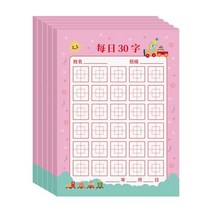 필방 서예 용품 100 개대 펜 용지 문자 쓰기 그리드 쌀 광장 운동 도서 연습을위한, 100개수공