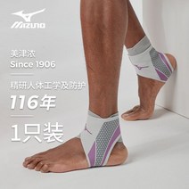 미즈노 발목보호대 염좌 얇은 일상 발등 의료용 인대 지지대 밴드 등산 스포츠 고정 아대, 그레이퍼플 1개입