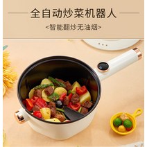 자동웍기계 자동볶음기 자동웍 제면기 지능형 가정용 자동 볶음 다기능 조리기 게으른 볶음밥 연기 없는 소형 요리 기계, white+AU