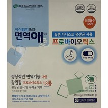 [약국용 프리미엄 유산균] 한국신약 아이엠지 면역애 120캡슐 프로바이오틱스, 3개