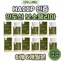 인도산 인도 보스웰릭산 우슬 추출물 추출 분말 가루 초록 홍합 보스웰리아 초록색홍합 GREENLIPPED 캡슐 정 환 노인 시니어 초롱잎 GREENMUSSEL 중년 버드나무껍질