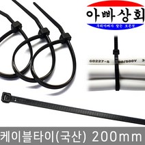 아빠상회 케이블타이 200mm 흑, 30개입