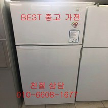 중고냉장고 대우냉장고 대우일반냉장고 대우일반형 2도어냉장고 334L (2014년식), 중고2도어냉장고