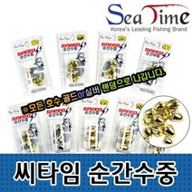 [624C]씨타임 순간수중 구멍 찌 갯바위 바다 봉돌★포장훼손반품불가★, GO★순간수중 0.8호(4입)