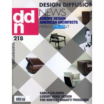 DDN(Design Diffusion News) 2016년 1/2월호 N.218 가구전문잡지